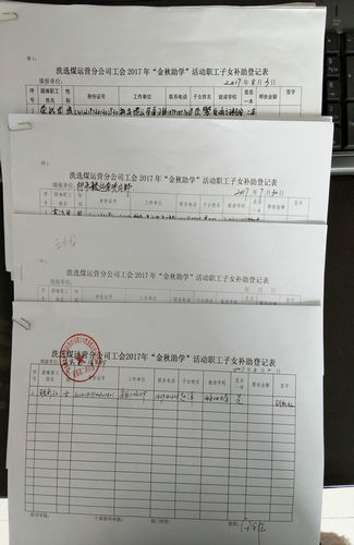 洗選煤運營公司:“金秋助學”成就夢想