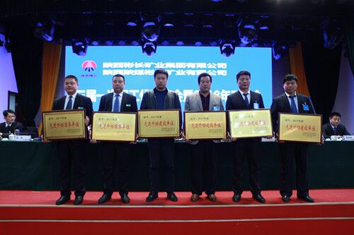 澄合分公司第三項目部喜獲彬長集團“先進外協(xié)建設(shè)單位”榮譽稱號