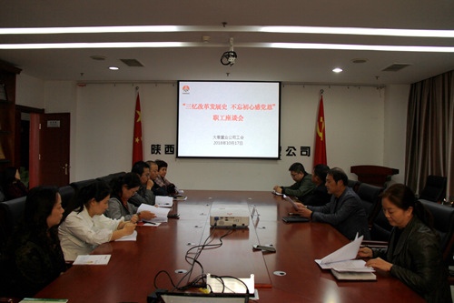 陜煤建設公司主題座談再聚改革發展新動能