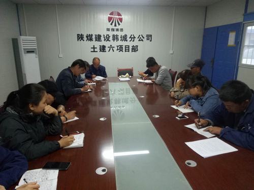 陜煤建設韓城分公司掀起“中國工會十七大”學習熱潮