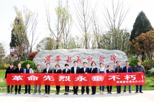 傳承愛國情 清明祭英烈