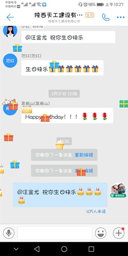 陜煤建設天工公司小數據傳遞真感情