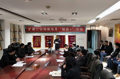 陜煤建設礦建二公司讀書月系列活動,總有一款適合你