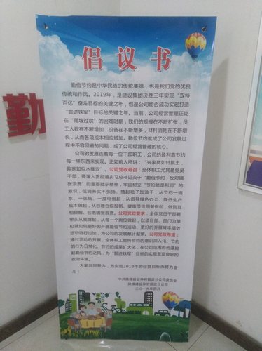 陜煤建設(shè)掘進(jìn)公司:勤儉節(jié)約 從每一個(gè)崗位做起