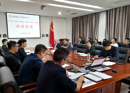 陜煤建設(shè)公司順利啟動(dòng)“轉(zhuǎn)觀念、改作風(fēng)、說(shuō)實(shí)話、干實(shí)事、求實(shí)效”主題活動(dòng)