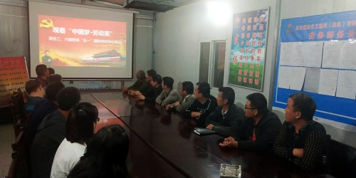陜煤建設澄合分公司組織觀看“中國夢·勞動美”“五一”國際勞動節特別節目引起廣大干部職工強烈反響