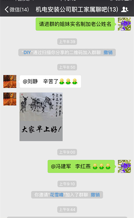 陜煤建設機電安裝公司職工家屬“聯絡站”上線啦