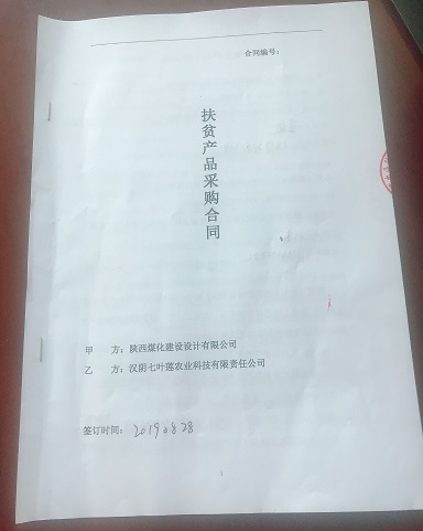 設計研究院: “四措施”扎實助力脫貧攻堅