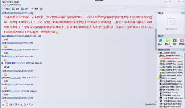陜煤建設澄合分公司開展防疫答題關愛女工身心健康