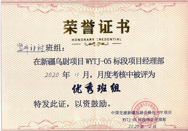 陜煤建設(shè)礦建三公司天山項目月度評比喜獲榮譽(yù)