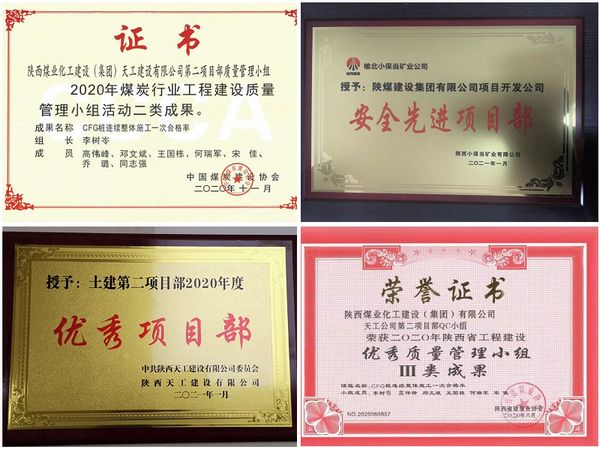 陜煤建設天工公司土建二部殊榮滿載