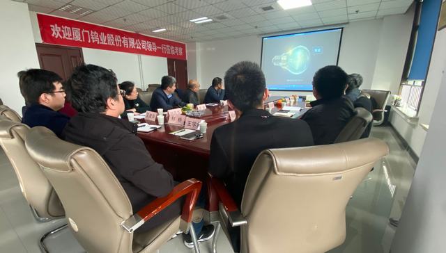 廈門鎢業(yè)股份有限公司蒞臨陜煤建設設計研究院參觀考察