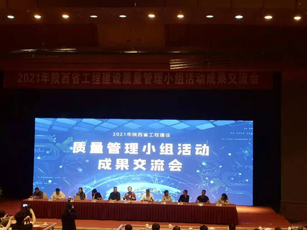 陜煤建設澄合分公司實現爭創省級QC小組一類成果零突破