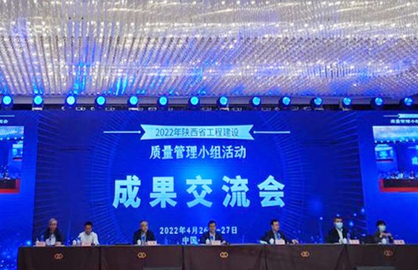 陜煤建設洗選煤運營公司：科技創新顯實效，QC成果獲佳績