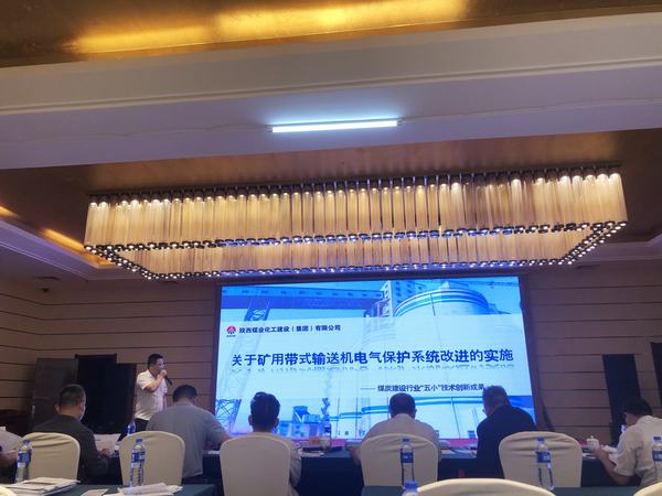 陜煤建設韓城分公司“五小”、BIM技術成果獲嘉獎