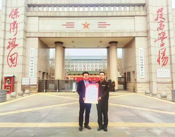 陜煤建設榆林公司:一封感謝信 濃濃感激情