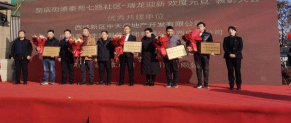 陜煤建設咸陽分公司第一項目部榮獲“優秀共建單位”稱號