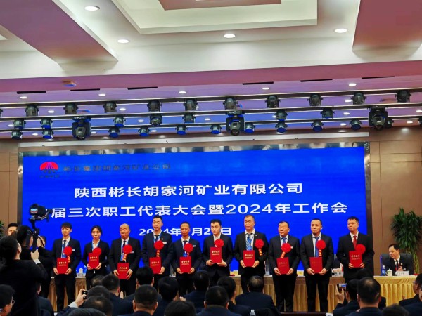 陜煤建設(shè)渭南分公司四人榮獲彬長集團(tuán)胡家河煤礦2023年度建設(shè)工程“先進(jìn)個(gè)人”稱號(hào)