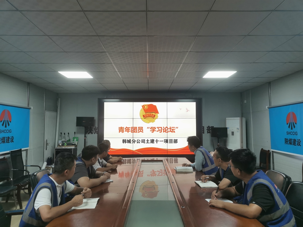 陜煤建設韓城分公司土建十一項目部:青年員工爭做“學習型員工”結碩果