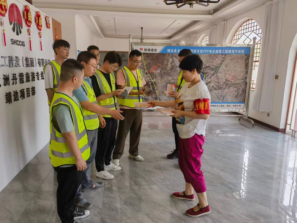 陜煤建設路橋分公司工會多元化行動共筑安全防線