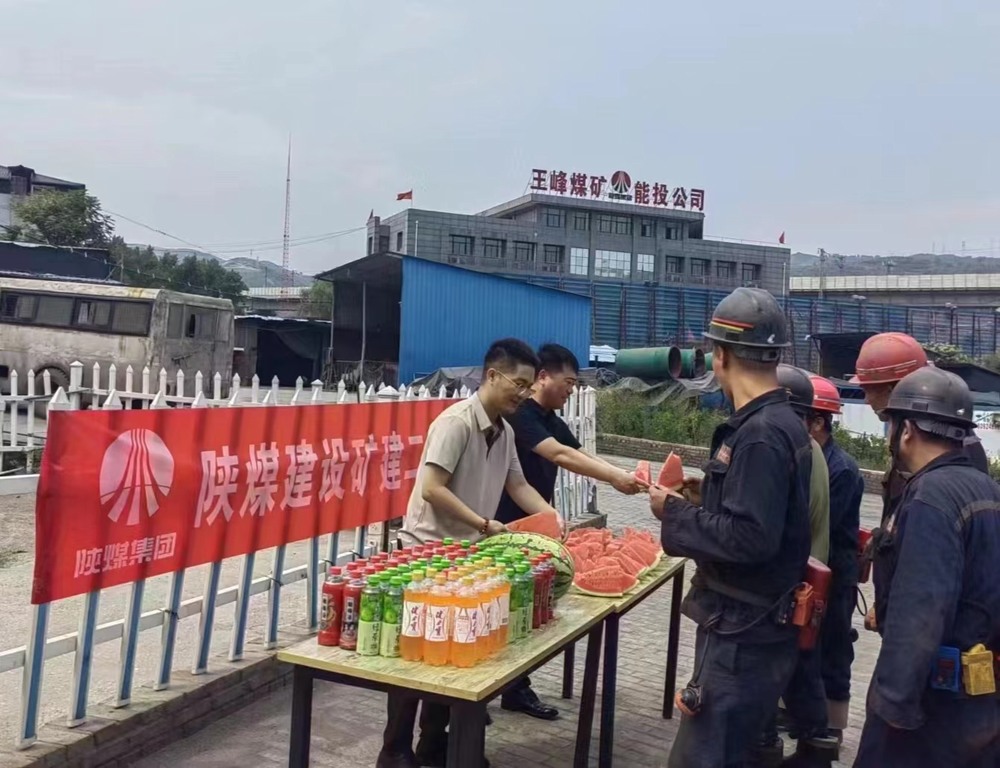 陜煤建設礦建二公司第二項目部:炎夏送清涼 關懷入心田