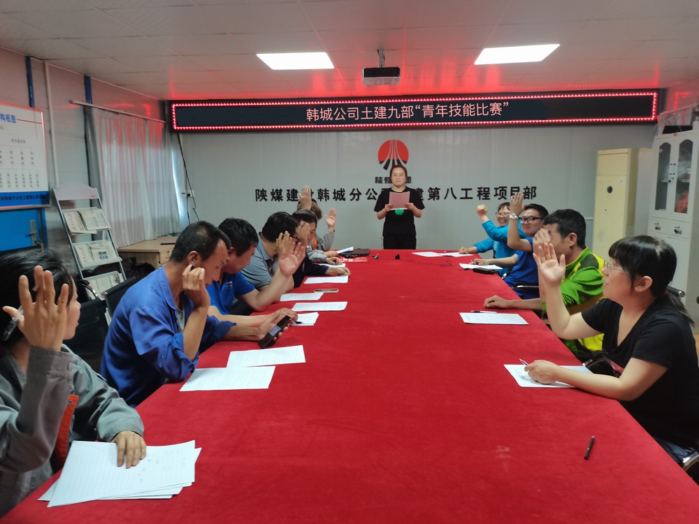 陜煤建設韓城分公司土建九項目部:匯聚青年合力,助推安全生產