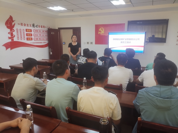 陜煤建設煤礦運營服務分公司:提升核心競爭力 增強職工幸福感