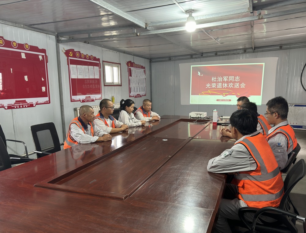 陜煤建設天工公司土建十七黨支部:退休職工歡送會,情深意濃話別離