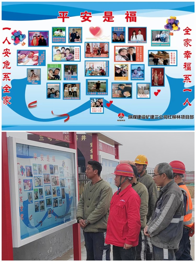 陜煤建設礦建三公司:安全特色活動綻“笑臉”