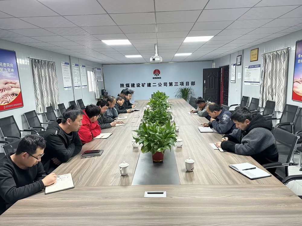 陜煤建設(shè)礦建二公司:黨建引領(lǐng),筑牢安全生產(chǎn)防線