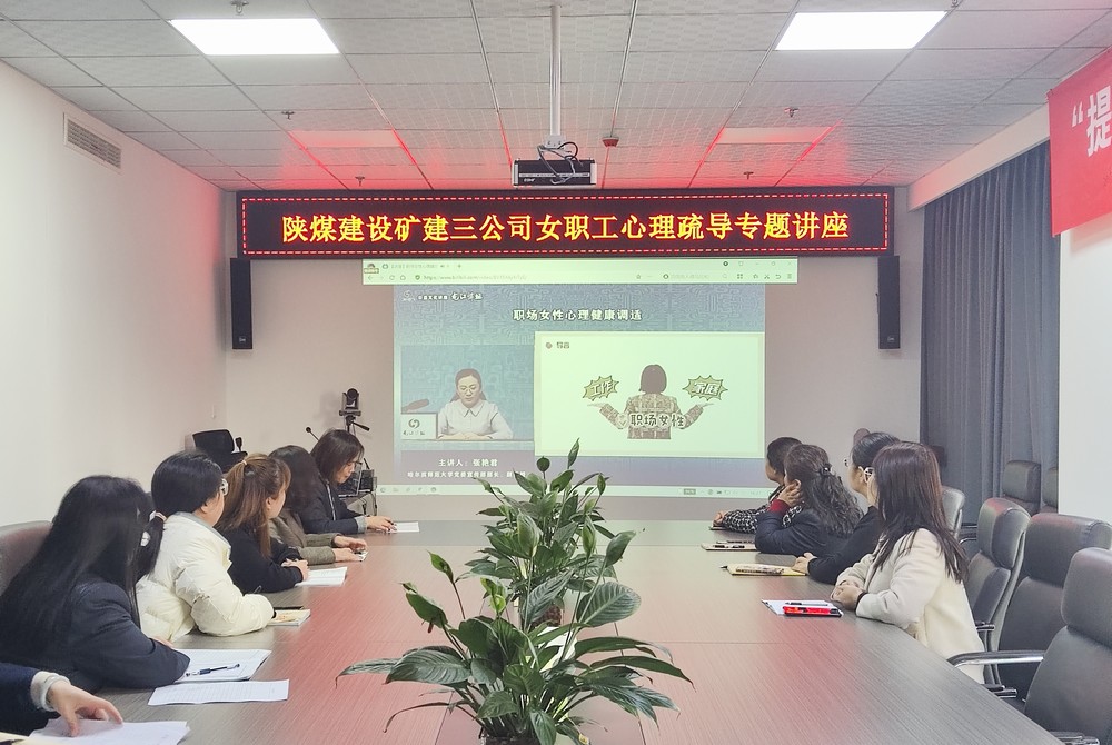 釋放壓力,關(guān)愛女工健康