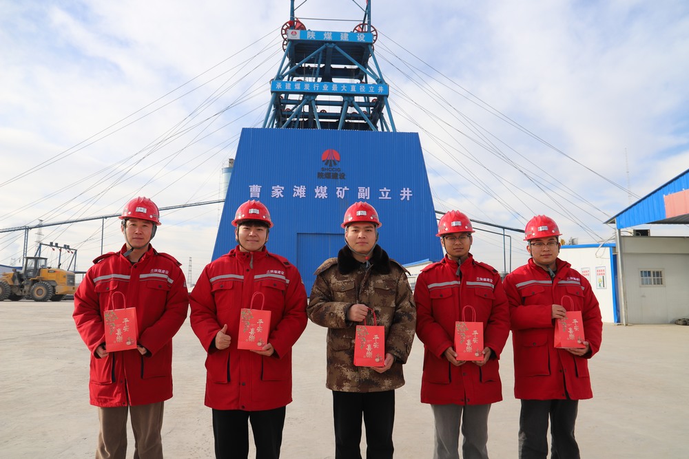 陜煤建設礦建二公司：“蘋”安寄深情，溫暖職工心