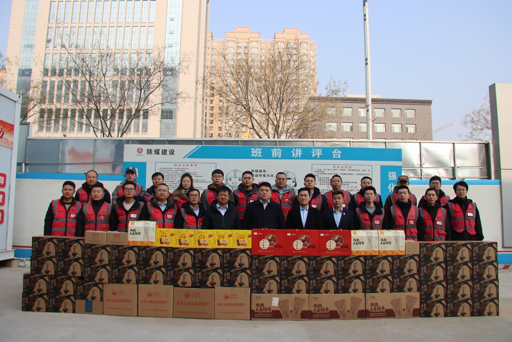 陜煤建設榆林公司：新春慰問送關懷 情系一線暖人心