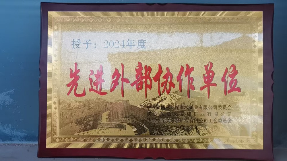 陜煤建設渭南分公司第三安裝項目部:理念踐行促發展 市場開拓結碩果