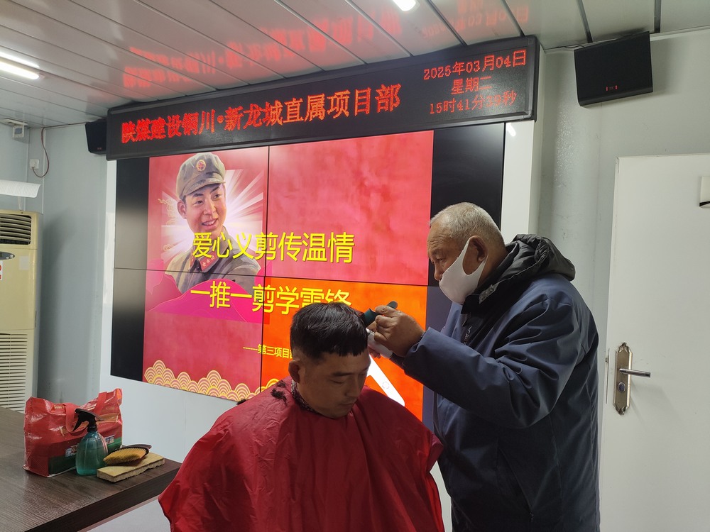 陜煤建設銅煤公司：讓雷鋒精神在新時代綻放璀璨光芒