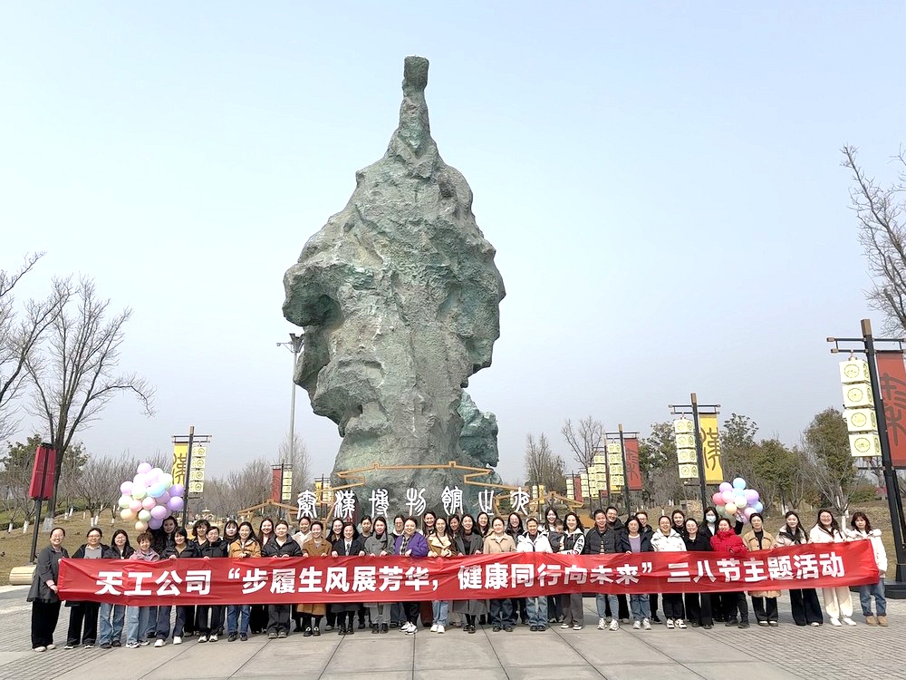 陜煤建設(shè)天工公司：書香非遺綻芳華，巾幗奮進正當時