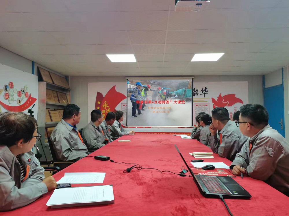 陜煤建設韓城分公司土建九項目部:青團力量 吹響安全生產“沖鋒號”