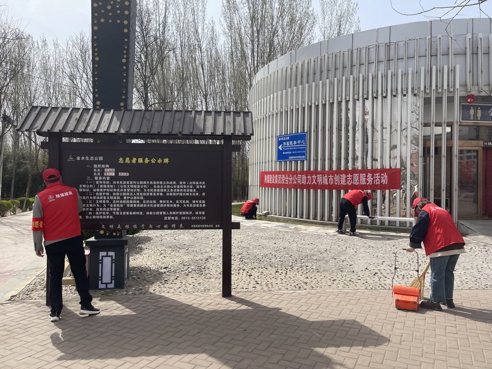 陜煤建設集團澄合分公司：志愿服務擦亮城市文明底色