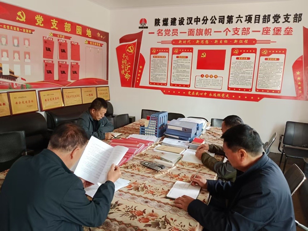 陜煤建設(shè)漢中分公司第六項目部：多措并舉推進中央八項規(guī)定精神學習教育走深走實
