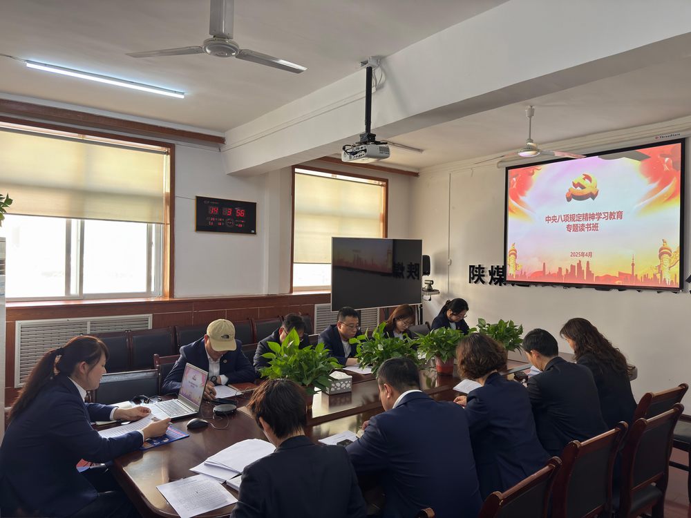 陜煤建設(shè)機電安裝公司：學教結(jié)合筑廉心 節(jié)點警示強作風