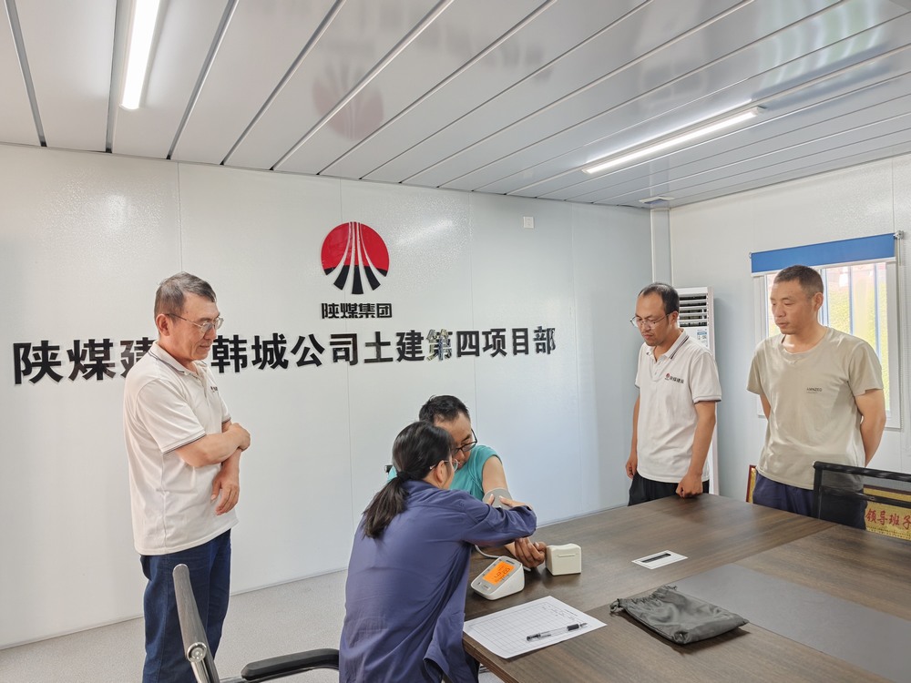 陜煤建設韓城分公司土建四項目部:健康護航進行時,暖心守護“不打烊”