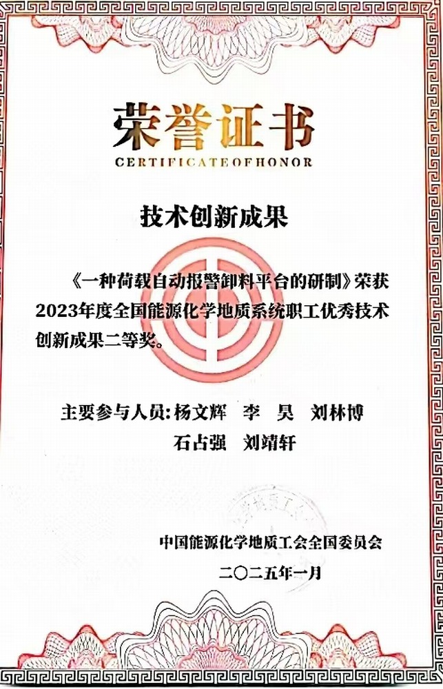 陜煤建設韓城分公司:“五小”創新成果榮獲國家級成果獎背后的創新密碼