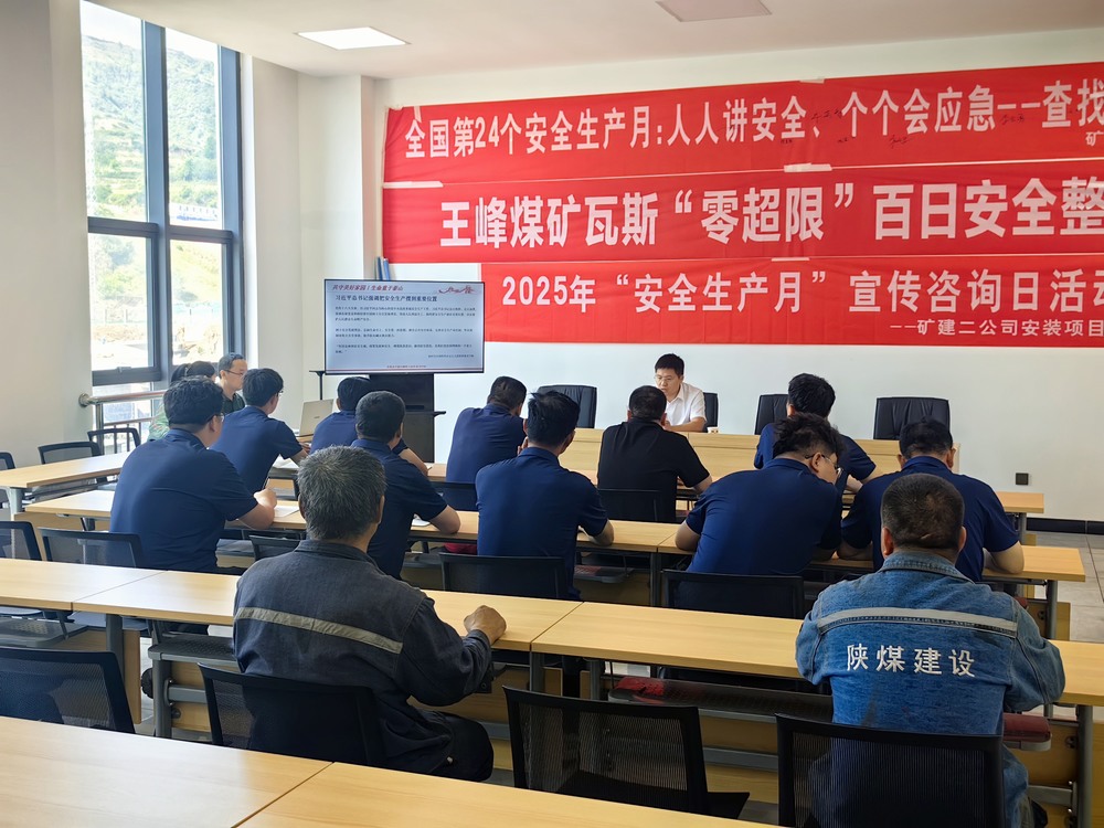 陜煤建設礦建二公司:黨建引領協同聯建,推動工作全面提升