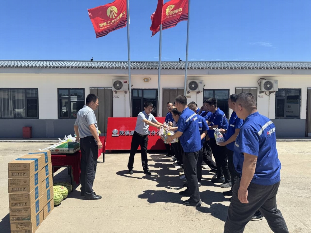 陜煤建設澄合分公司:夏日送清涼 關懷暖一線 護航保平安