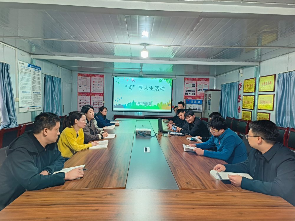 陜煤建設韓城分公司土建六項目部:黨建領航筑陣地,書香浸潤“成長之家”