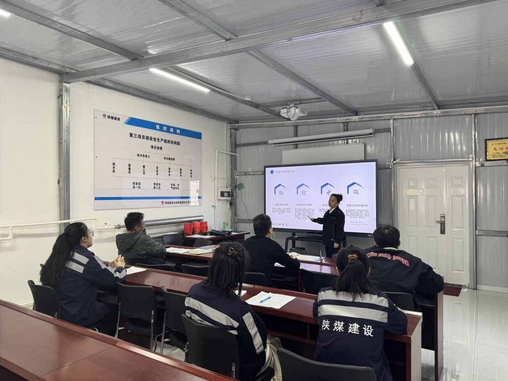 陜煤建設洗選煤運營公司:多維賦能筑屏障 織密風險“隱蔽角”