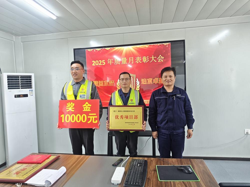 陜煤建設銅煤公司銅創能材項目部:三項榮譽加冕,以匠心書寫質量答卷