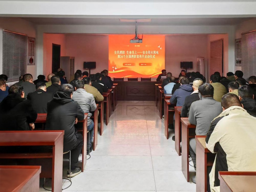 陜煤建設機電安裝公司陜北黨支部:筑牢消防防線 黨建賦能發展