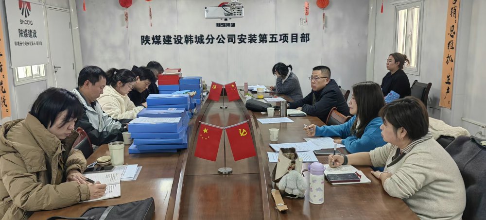 陜煤建設(shè)韓城分公司:精耕監(jiān)督實(shí)效 嚴(yán)抓整改落實(shí) 筑牢發(fā)展保障